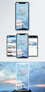 励志祝福手机海报配图图片