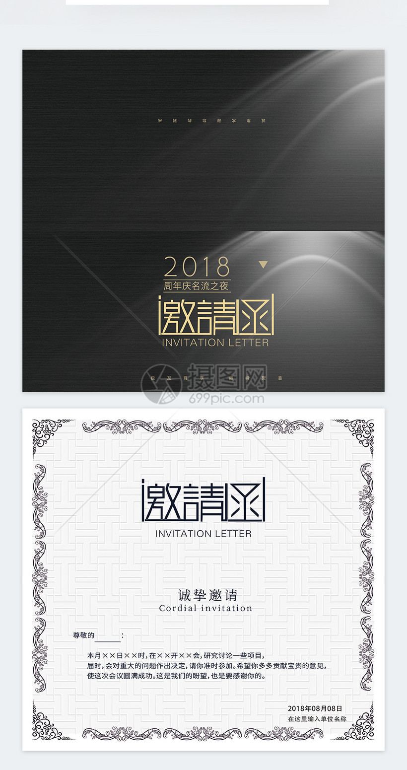 高端会议邀请函模板素材-正版图片400277195-摄图网