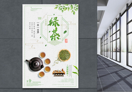 中国风茶创意海报图片