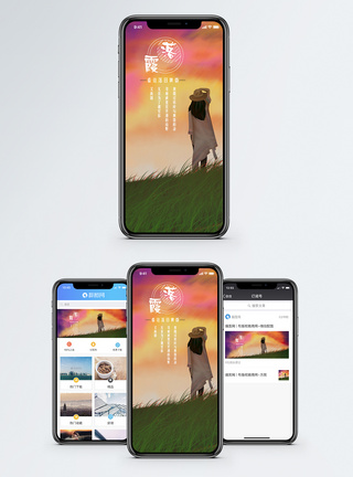 野外草地日落手机海报配图模板