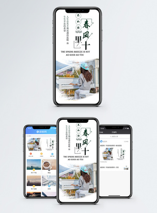 弹钢琴春风十里不如你手机海报配图模板