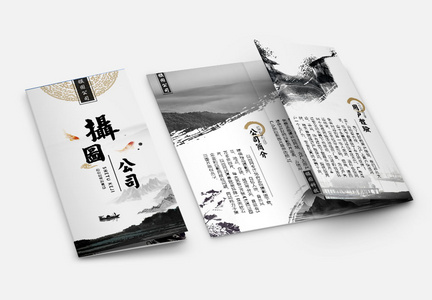 中国风水墨企业宣传三折页图片
