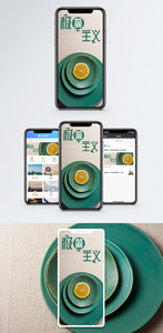 极简主义手机海报配图图片