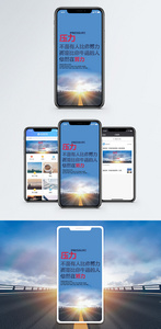 励志手机海报配图图片