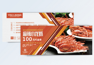 麻辣小龙虾优惠劵美食高清图片素材