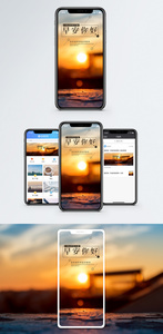 早安手机海报配图图片