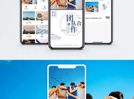 励志手机海报配图图片