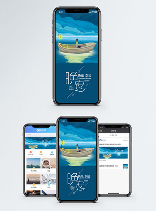 晚安月光下的小船手机海报配图图片