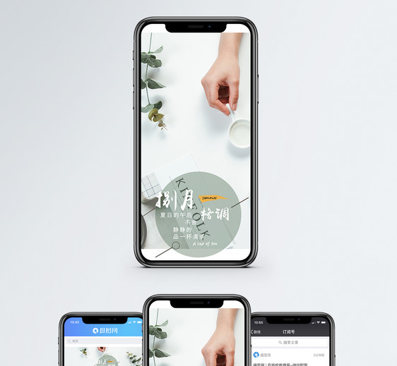 格调手机海报配图图片