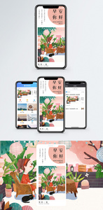 早安你好手机海报配图图片