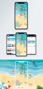 冲浪手机海报配图图片