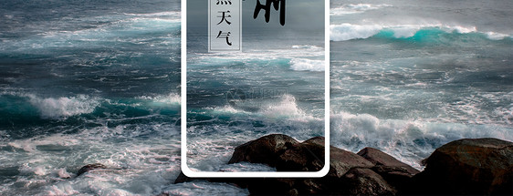 海啸手机海报配图图片