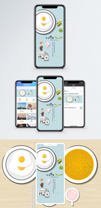 早安手机海报配图图片