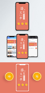 盛夏又一季手机配图海报图片