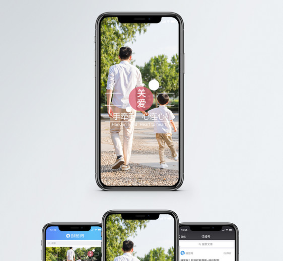 亲情手机海报配图图片