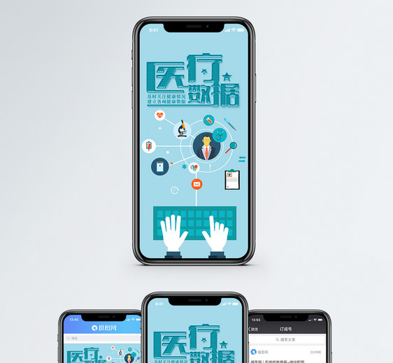 医疗数据手机海报配图图片