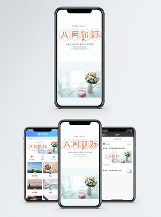 爱上夏天八月你好手机海报配图模板