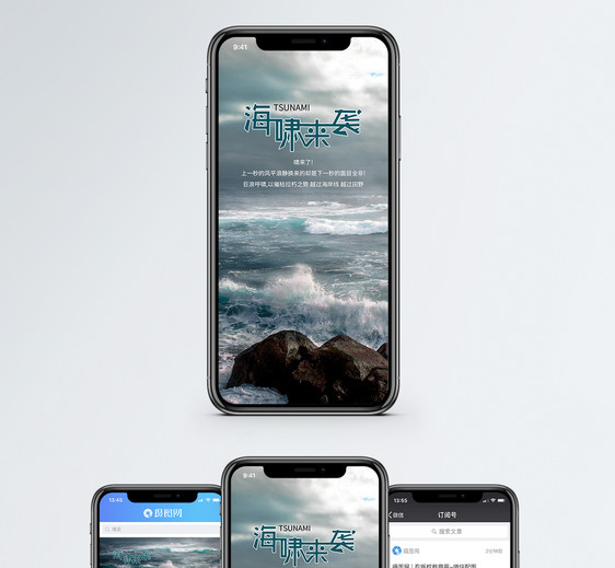 海啸手机海报配图图片