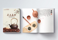 中国风茶文化画册图片