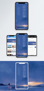 心情记录手机海报配图图片