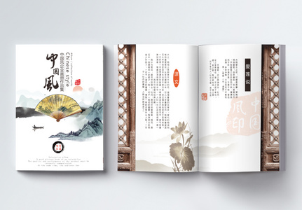 水墨中国风文化宣传画册高清图片
