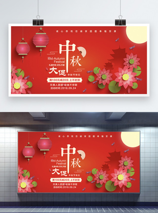 红色喜庆中秋节促销展板图片