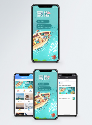 纳凉夏趣童趣兄弟钓鱼消暑手机海报配图模板