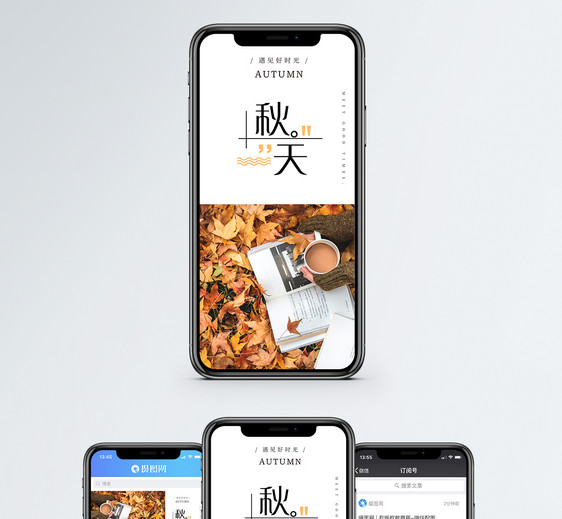秋天枫叶手机海报配图图片