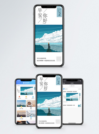 每日一签手机海报配图图片