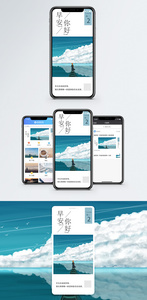每日一签手机海报配图图片