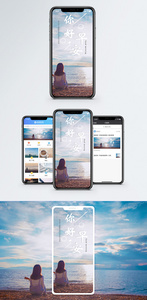 你好早安手机海报配图图片