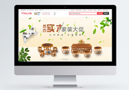 仿古实木家具 banner图片