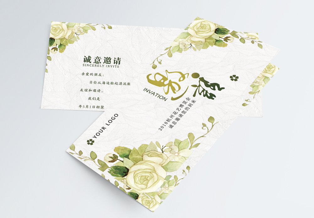 花艺kt板花艺博览会邀请函模板
