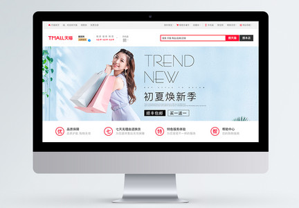 夏季女装新品促销海报banner图片