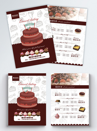 烘培店美味蛋糕店宣传单模板