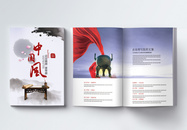 中国风企业画册图片