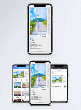 旅游人物星期二手机海报配图模板