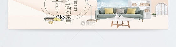中式简约家居促销banner图片