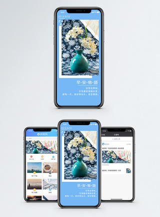 禅意玄关早安物语手机海报配图模板