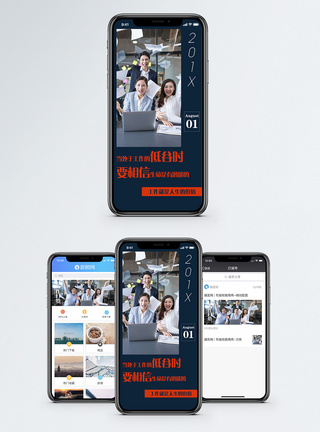 工作日签手机海报配图图片