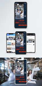 工作日签手机海报配图图片