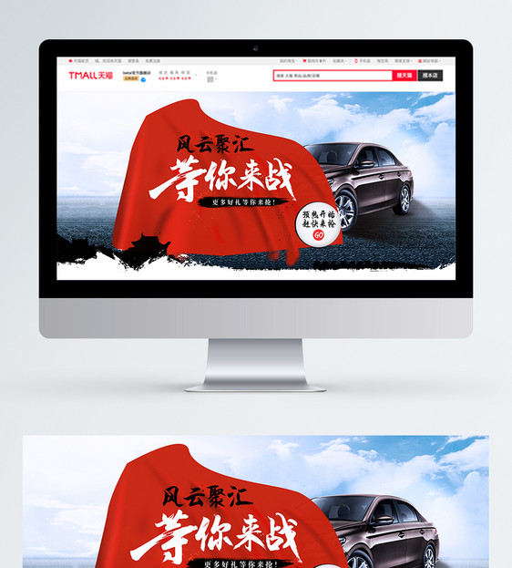 汽车海报banner图片