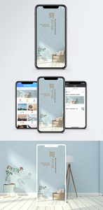 艺术家居手机海报配图图片