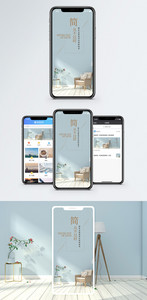 艺术家居手机海报配图图片