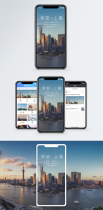 早安上海手机海报配图图片