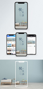 极简家居手机配图海报图片