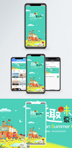趣味夏令营手机海报配图图片