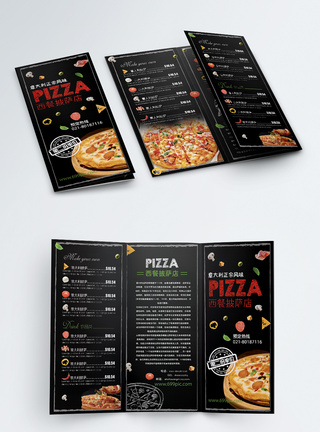 西餐披萨店三折页图片