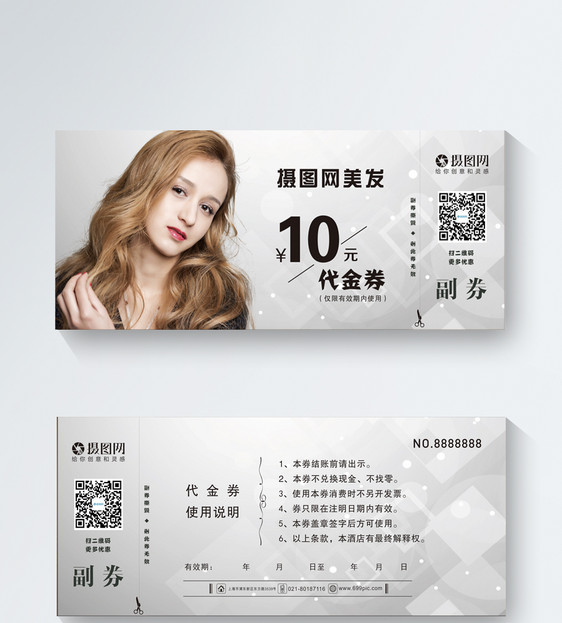 设计模板 美容美发代金券.cdr 点这里展开