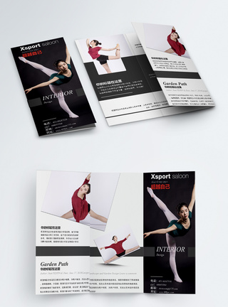 舞蹈瑜伽舞蹈培训宣传册模板